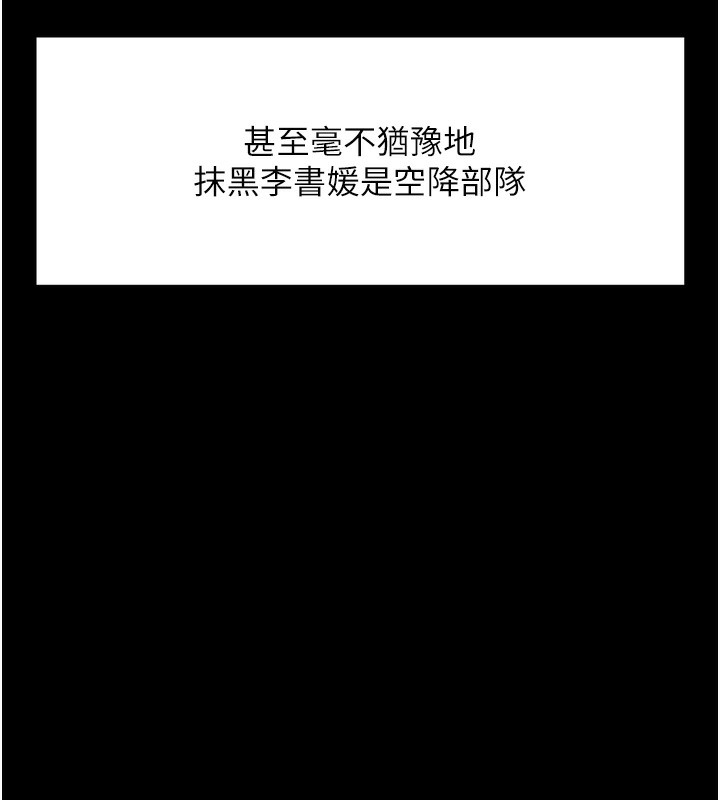 鲁蛇社畜的金手指第25話-肉體交易的時間到了