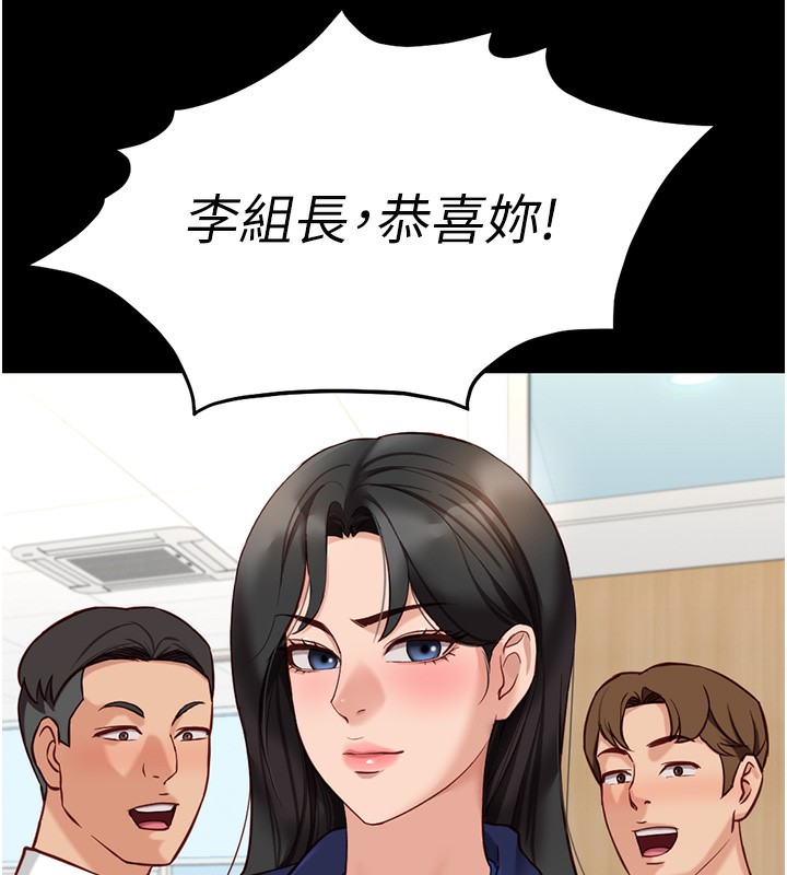 鲁蛇社畜的金手指第25話-肉體交易的時間到了