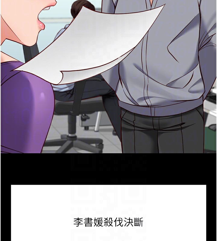 鲁蛇社畜的金手指第25話-肉體交易的時間到了