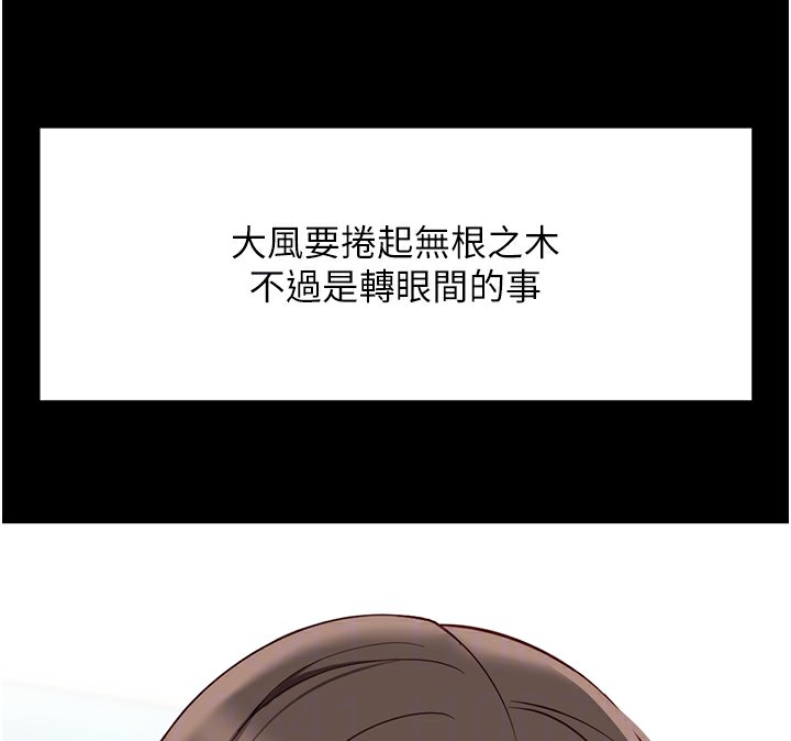 鲁蛇社畜的金手指第25話-肉體交易的時間到了