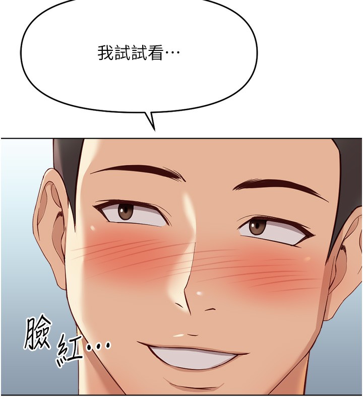 鲁蛇社畜的金手指第25話-肉體交易的時間到了