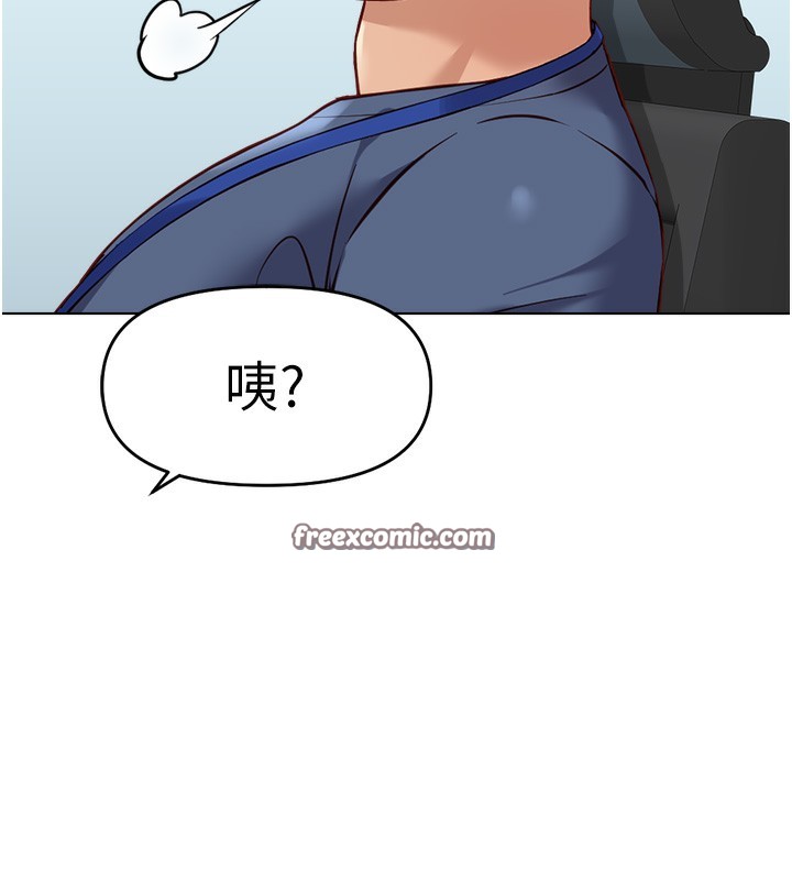 鲁蛇社畜的金手指第25話-肉體交易的時間到了