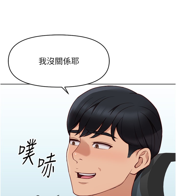 鲁蛇社畜的金手指第25話-肉體交易的時間到了