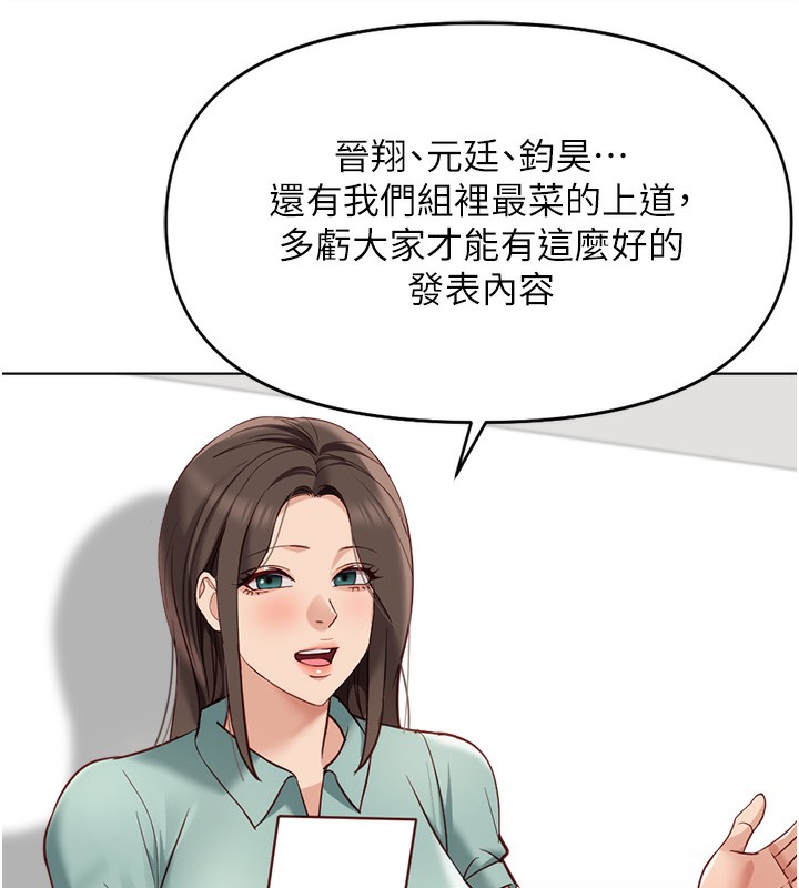 鲁蛇社畜的金手指第25話-肉體交易的時間到了