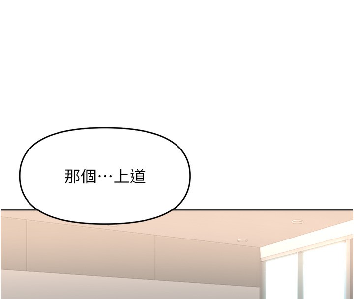 鲁蛇社畜的金手指第25話-肉體交易的時間到了