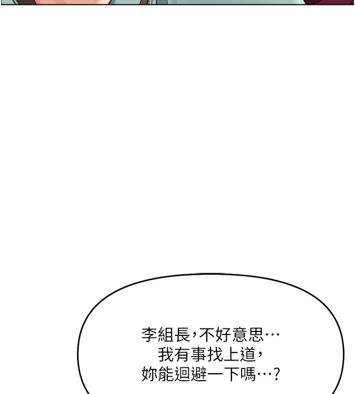 鲁蛇社畜的金手指第25話-肉體交易的時間到了