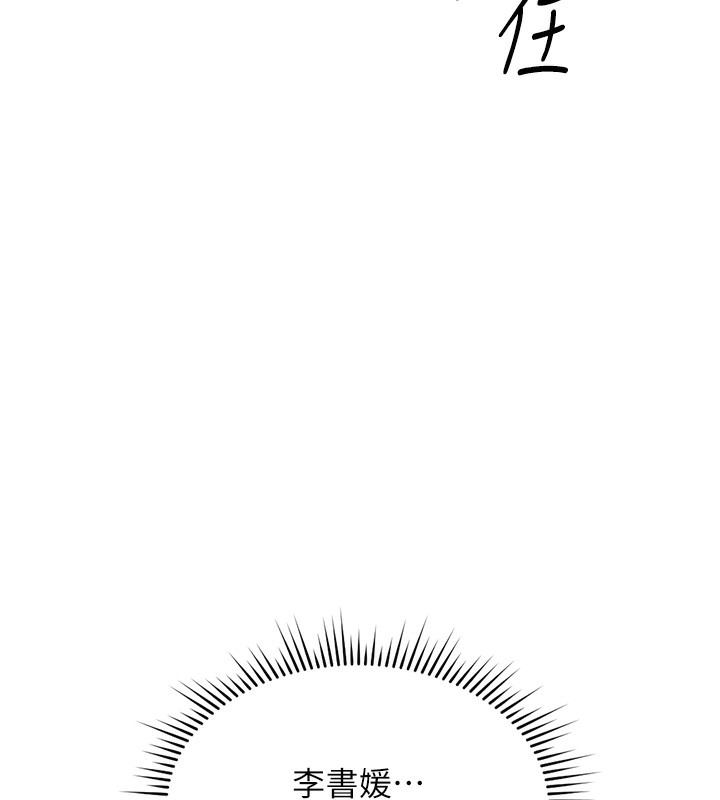 鲁蛇社畜的金手指第25話-肉體交易的時間到了