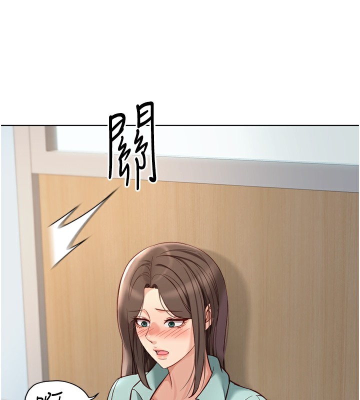 鲁蛇社畜的金手指第25話-肉體交易的時間到了