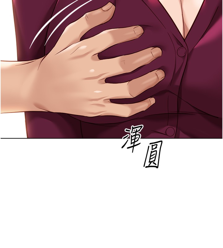 鲁蛇社畜的金手指第25話-肉體交易的時間到了