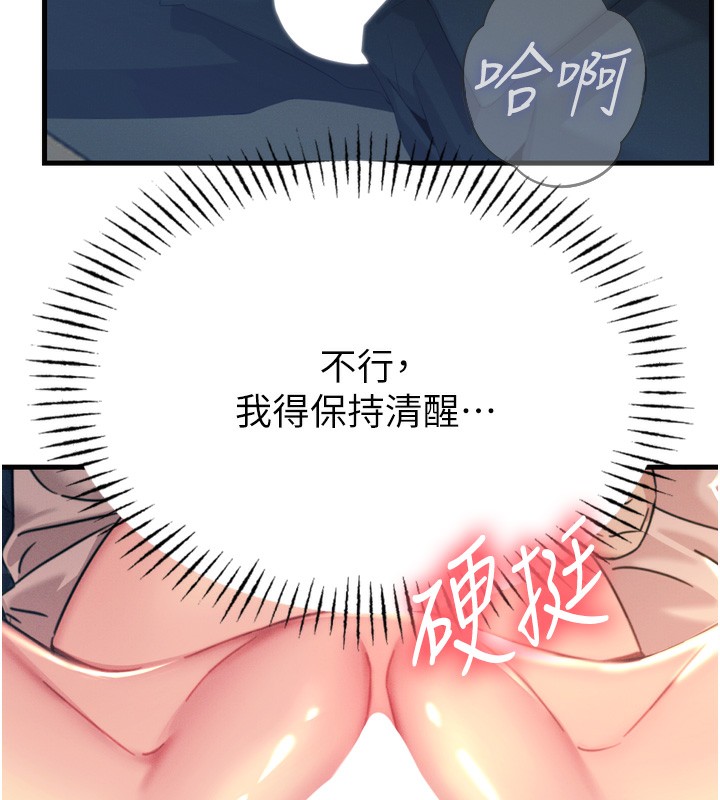 恶次人生第29話-做愛是懲罰才對