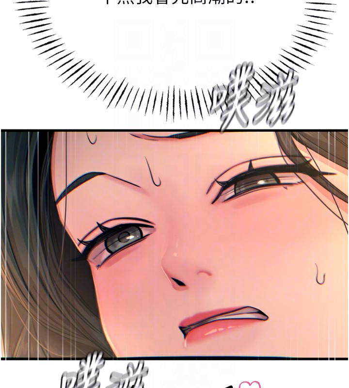 恶次人生第29話-做愛是懲罰才對