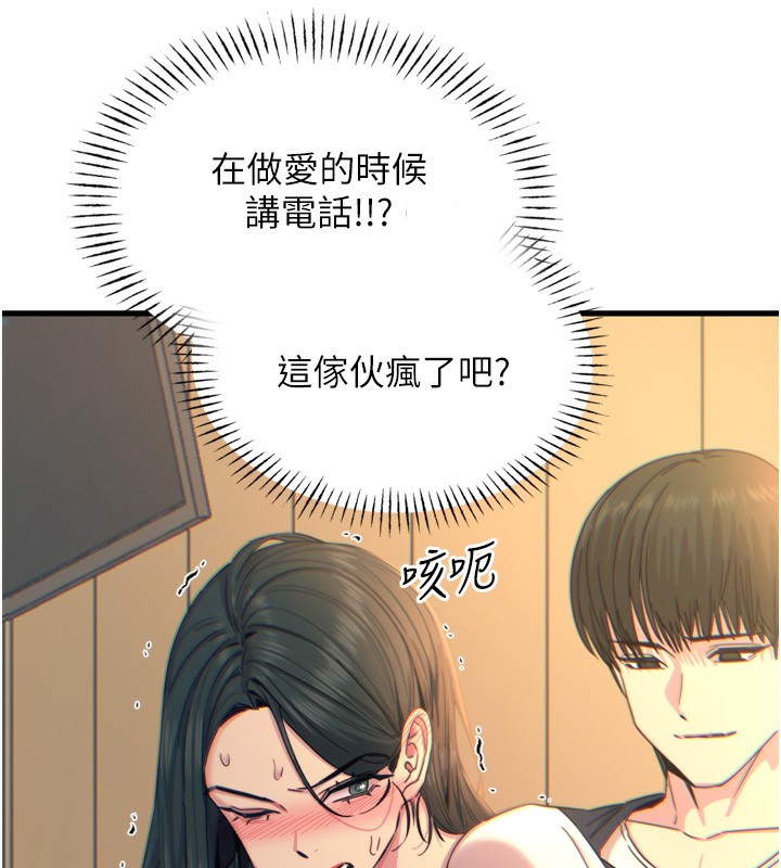 恶次人生第29話-做愛是懲罰才對