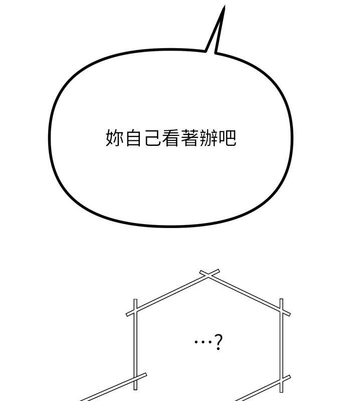 恶次人生第29話-做愛是懲罰才對