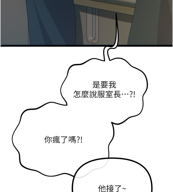 恶次人生第29話-做愛是懲罰才對