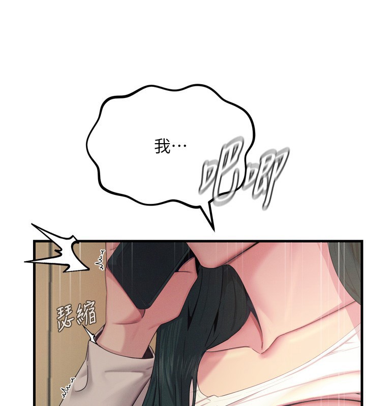 恶次人生第29話-做愛是懲罰才對