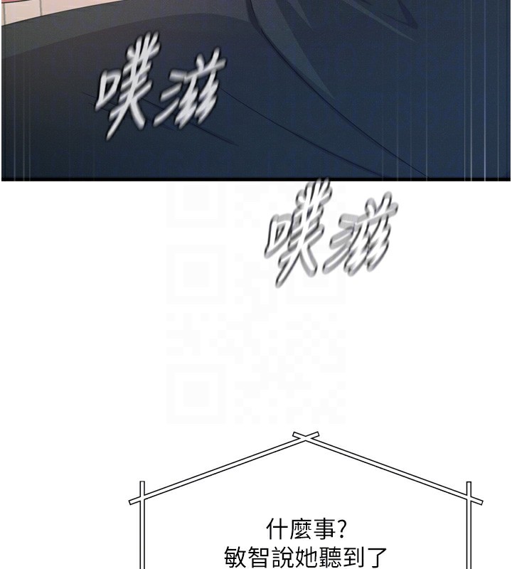 恶次人生第29話-做愛是懲罰才對