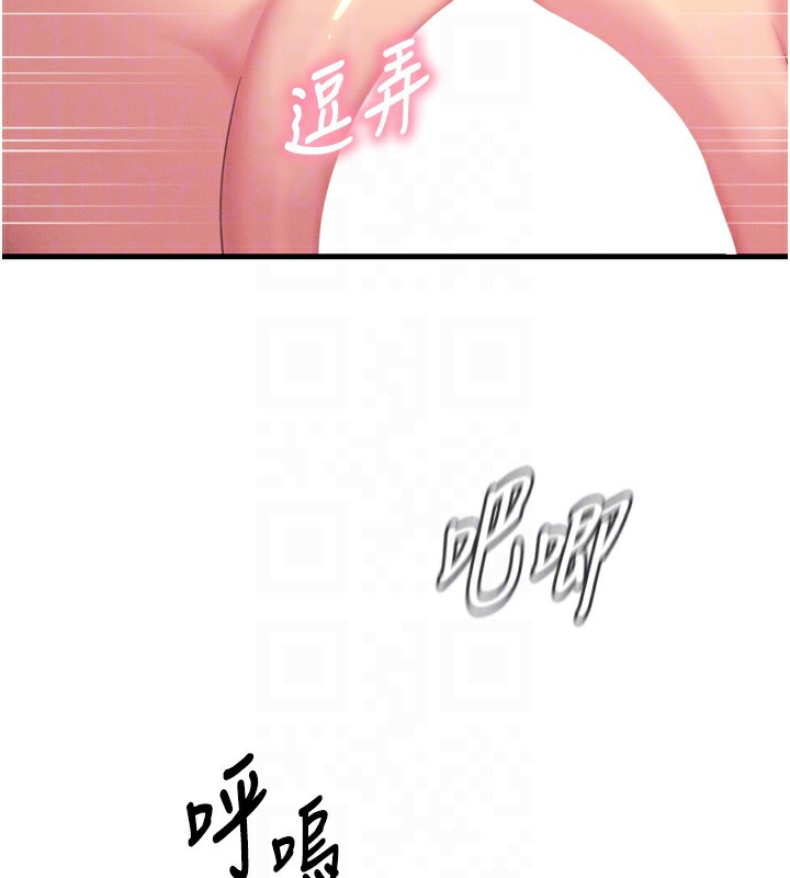 恶次人生第29話-做愛是懲罰才對