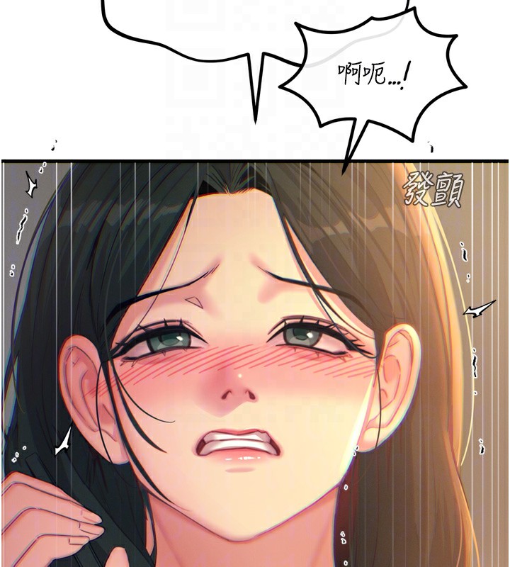 恶次人生第29話-做愛是懲罰才對