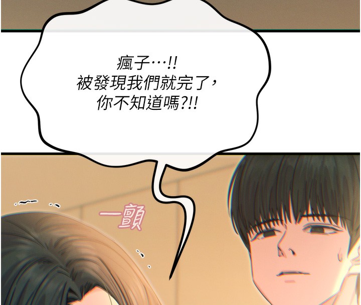 恶次人生第29話-做愛是懲罰才對