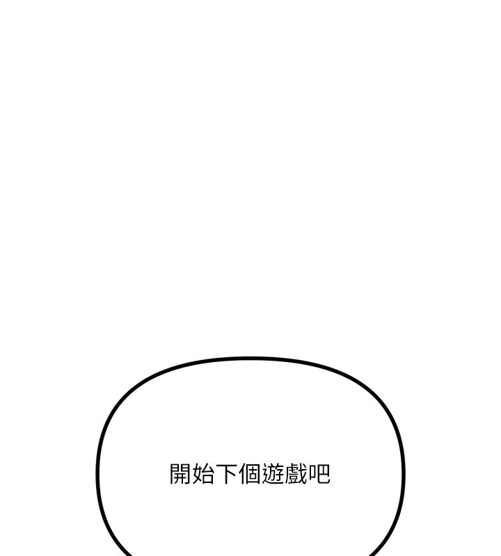 恶次人生第29話-做愛是懲罰才對