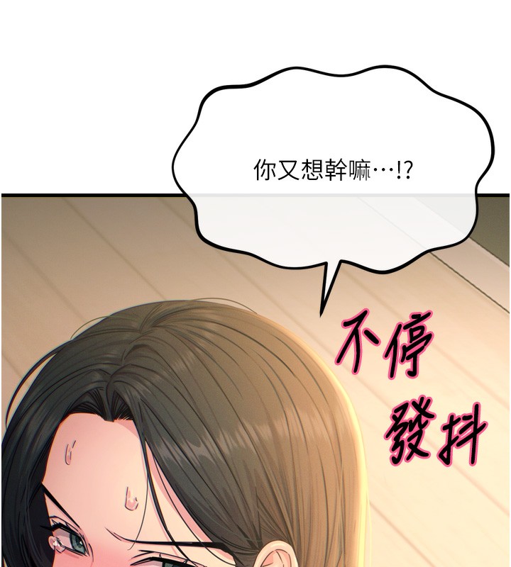 恶次人生第29話-做愛是懲罰才對