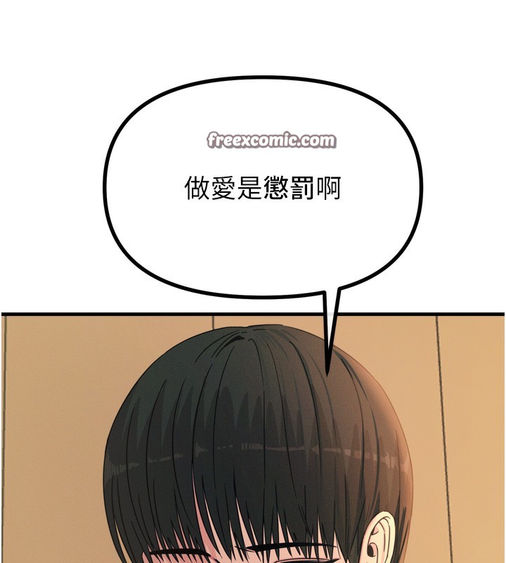 恶次人生第29話-做愛是懲罰才對