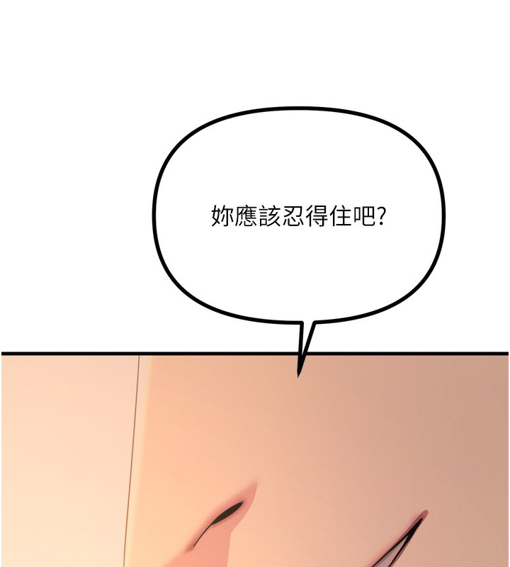 恶次人生第29話-做愛是懲罰才對