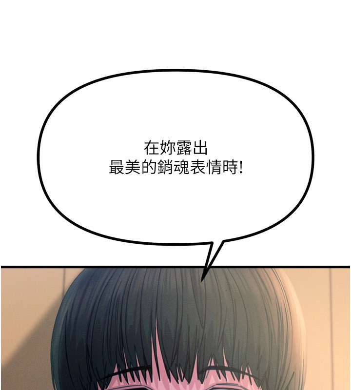 恶次人生第29話-做愛是懲罰才對