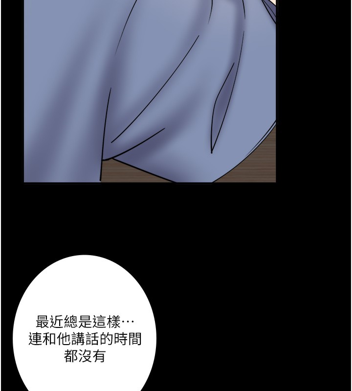 秘密温泉:混汤旅馆第34話-我想和翔太獨處的說…