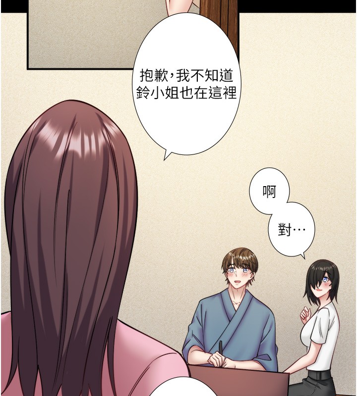 秘密温泉:混汤旅馆第34話-我想和翔太獨處的說…