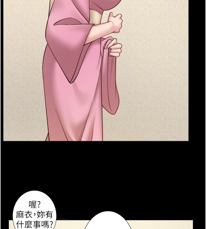 秘密温泉:混汤旅馆第34話-我想和翔太獨處的說…