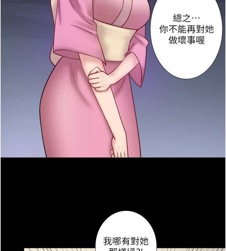 秘密温泉:混汤旅馆第34話-我想和翔太獨處的說…