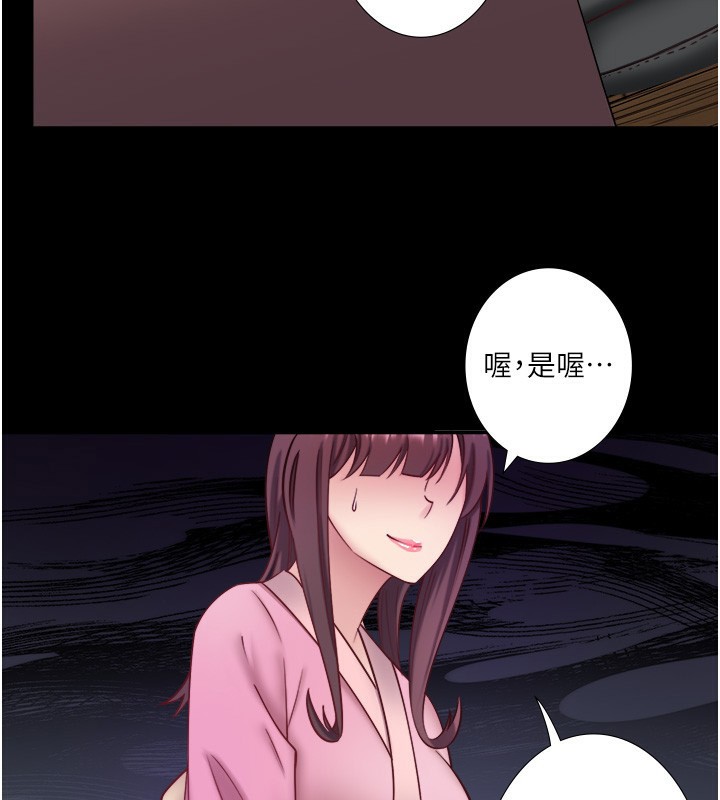 秘密温泉:混汤旅馆第34話-我想和翔太獨處的說…