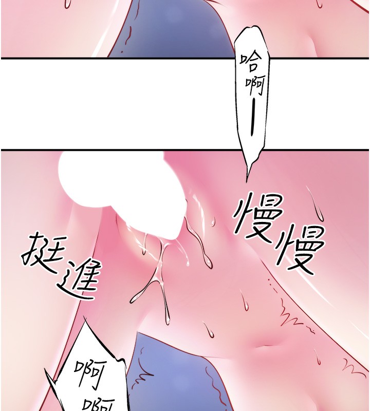 秘密温泉:混汤旅馆第34話-我想和翔太獨處的說…