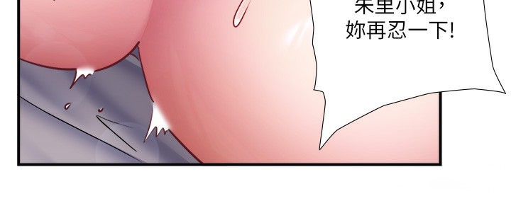 秘密温泉:混汤旅馆第34話-我想和翔太獨處的說…