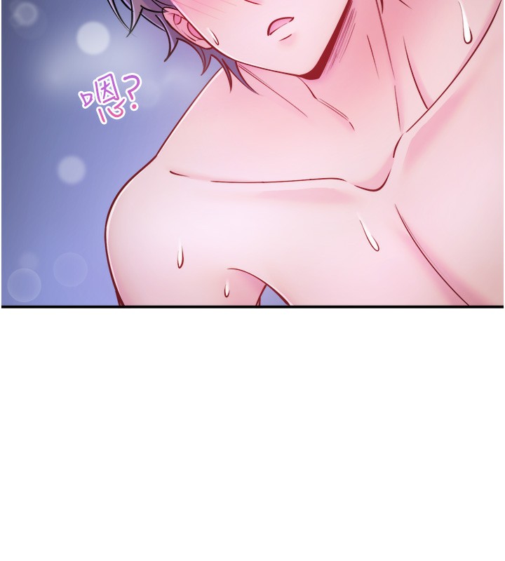 秘密温泉:混汤旅馆第34話-我想和翔太獨處的說…