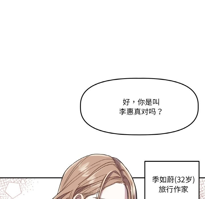 附属品少女的叛逆期第1话