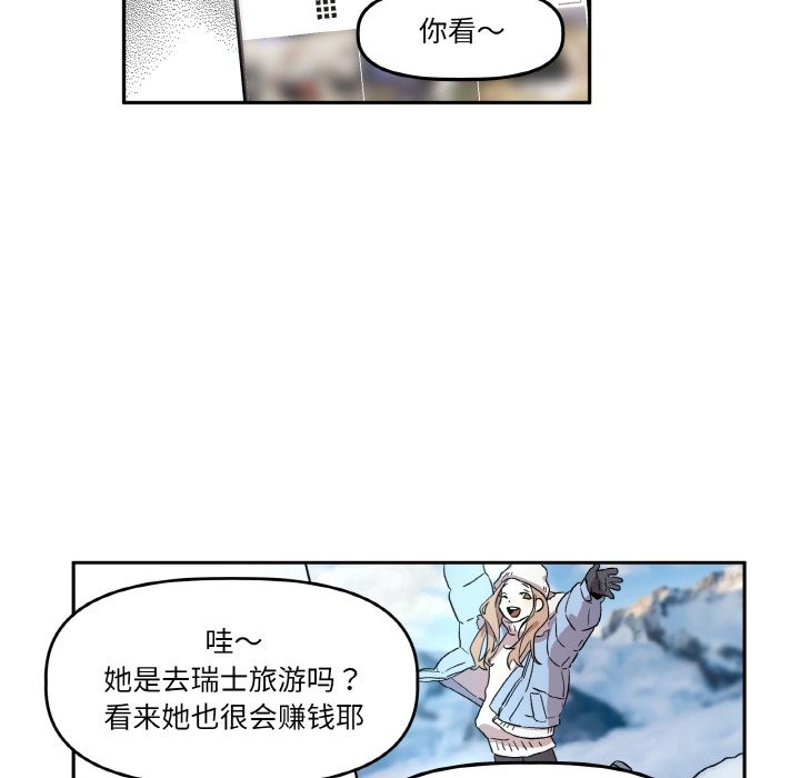 附属品少女的叛逆期第1话