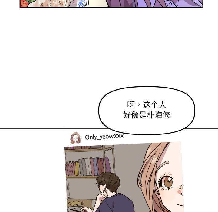 附属品少女的叛逆期第1话