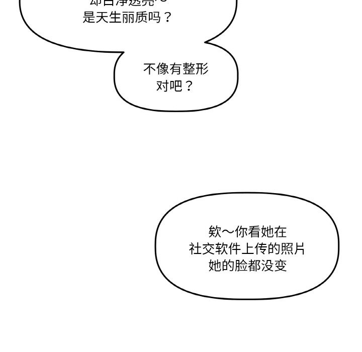 附属品少女的叛逆期第1话