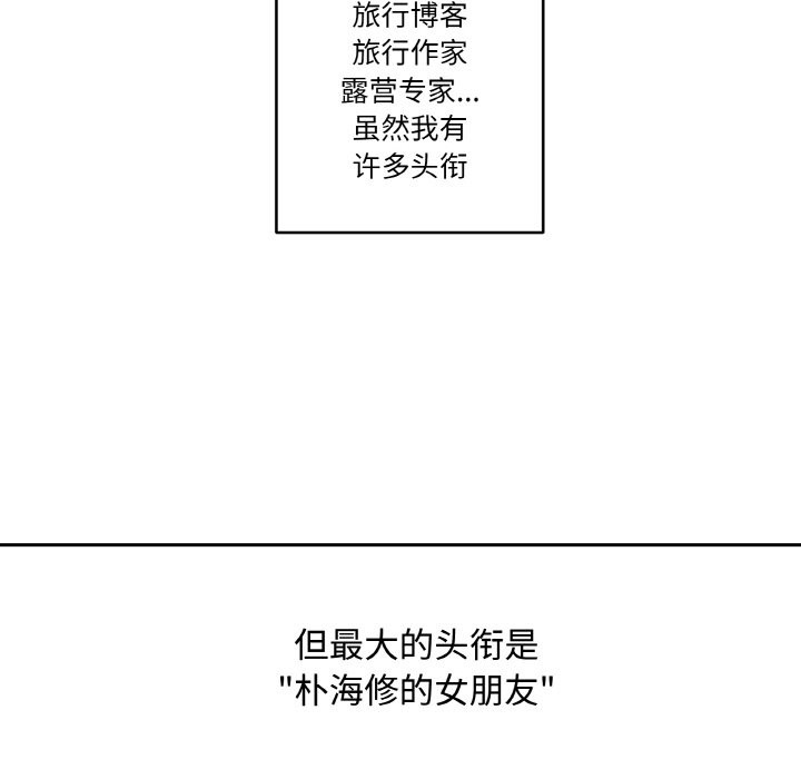 附属品少女的叛逆期第1话