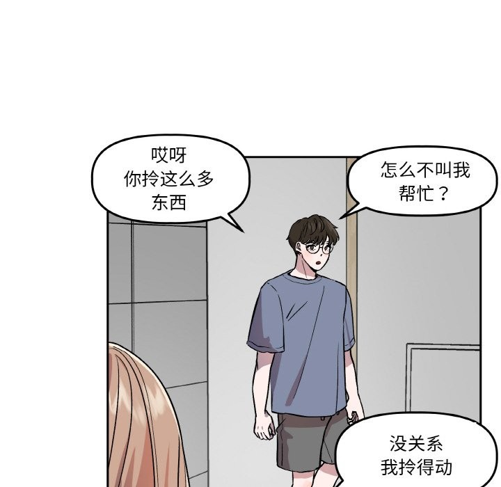 附属品少女的叛逆期第1话