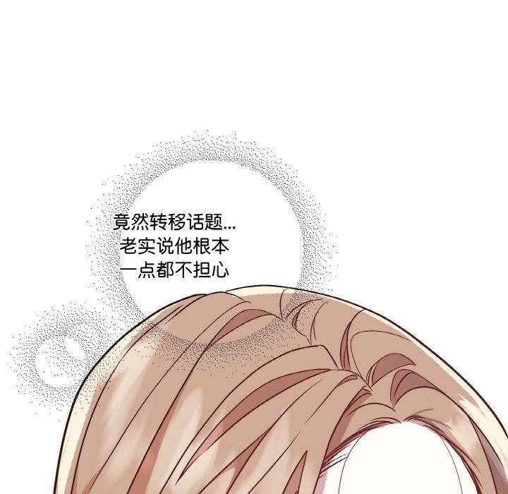 附属品少女的叛逆期第1话