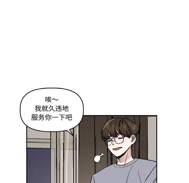 附属品少女的叛逆期第1话