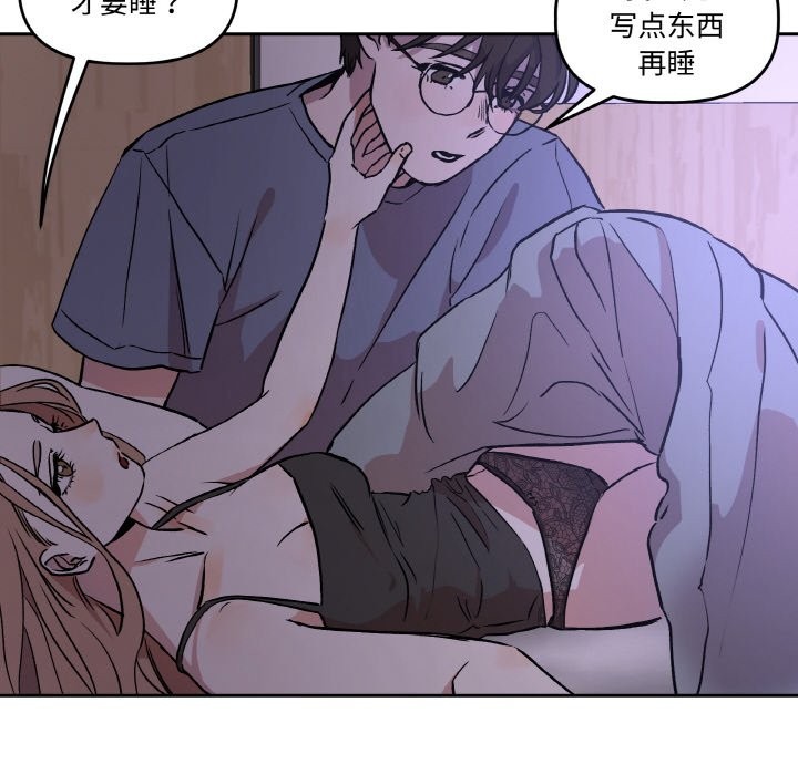 附属品少女的叛逆期第1话