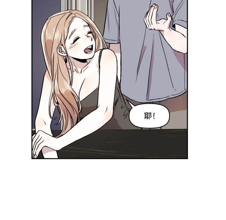 附属品少女的叛逆期第1话