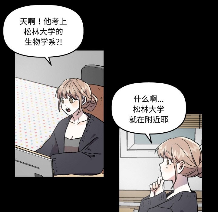 附属品少女的叛逆期第1话