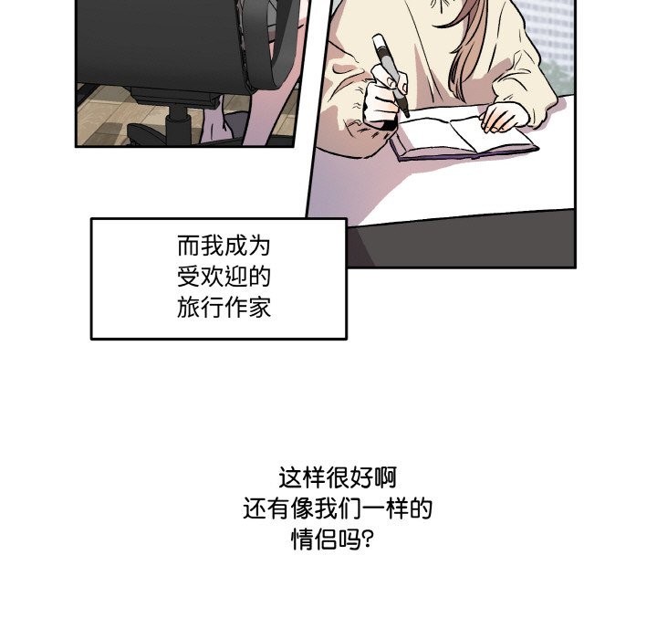 附属品少女的叛逆期第1话