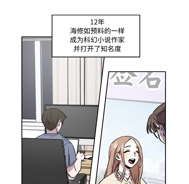 附属品少女的叛逆期第1话