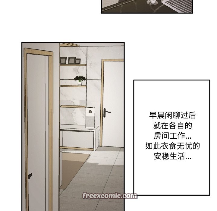 附属品少女的叛逆期第1话